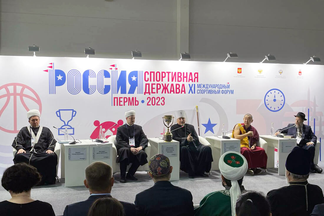 Круглый стол «Религия и спорт» прошел в рамках форума «Россия – спортивная держава»