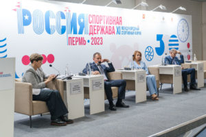 ПРОактивная конференция «Инновации и инвестиции в спорте: Тенденции и особенности»