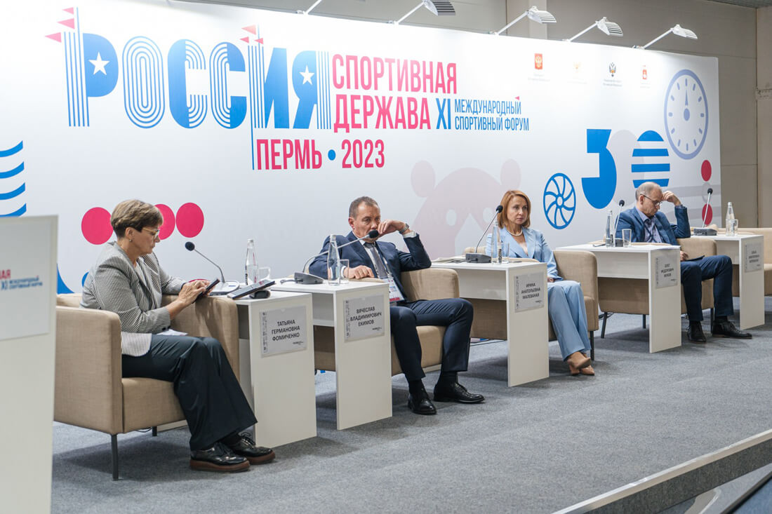 ПРОактивная конференция «Инновации и инвестиции в спорте: Тенденции и особенности» прошла на Международном спортивном форуме «Россия – спортивная держава»