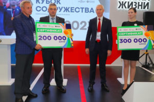 Награждение по итогам «Кубка Содружества-2023»