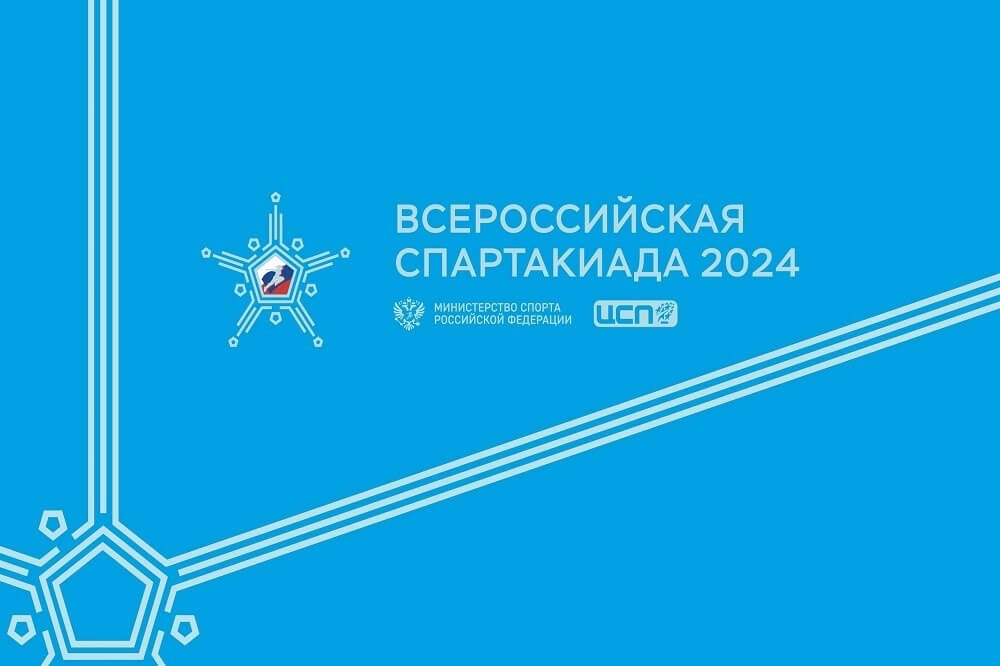 Россия и Беларусь проведут совместную Спартакиаду по лёгкой атлетике