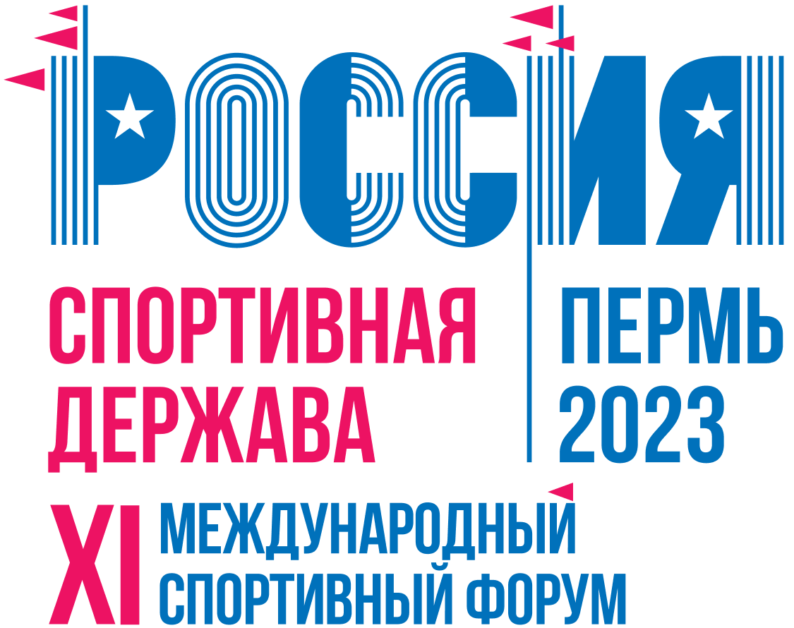 Россия – спортивная держава 2023